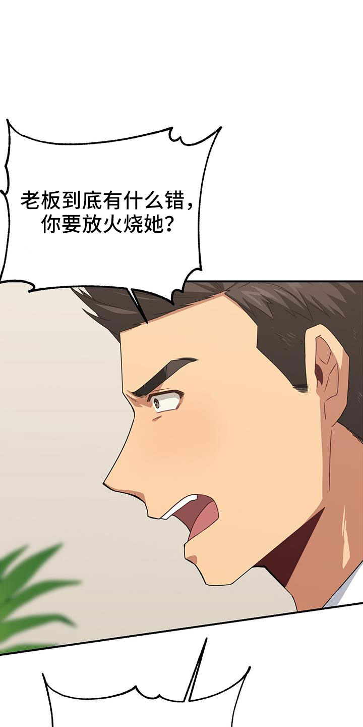 第132章：一起死好了1