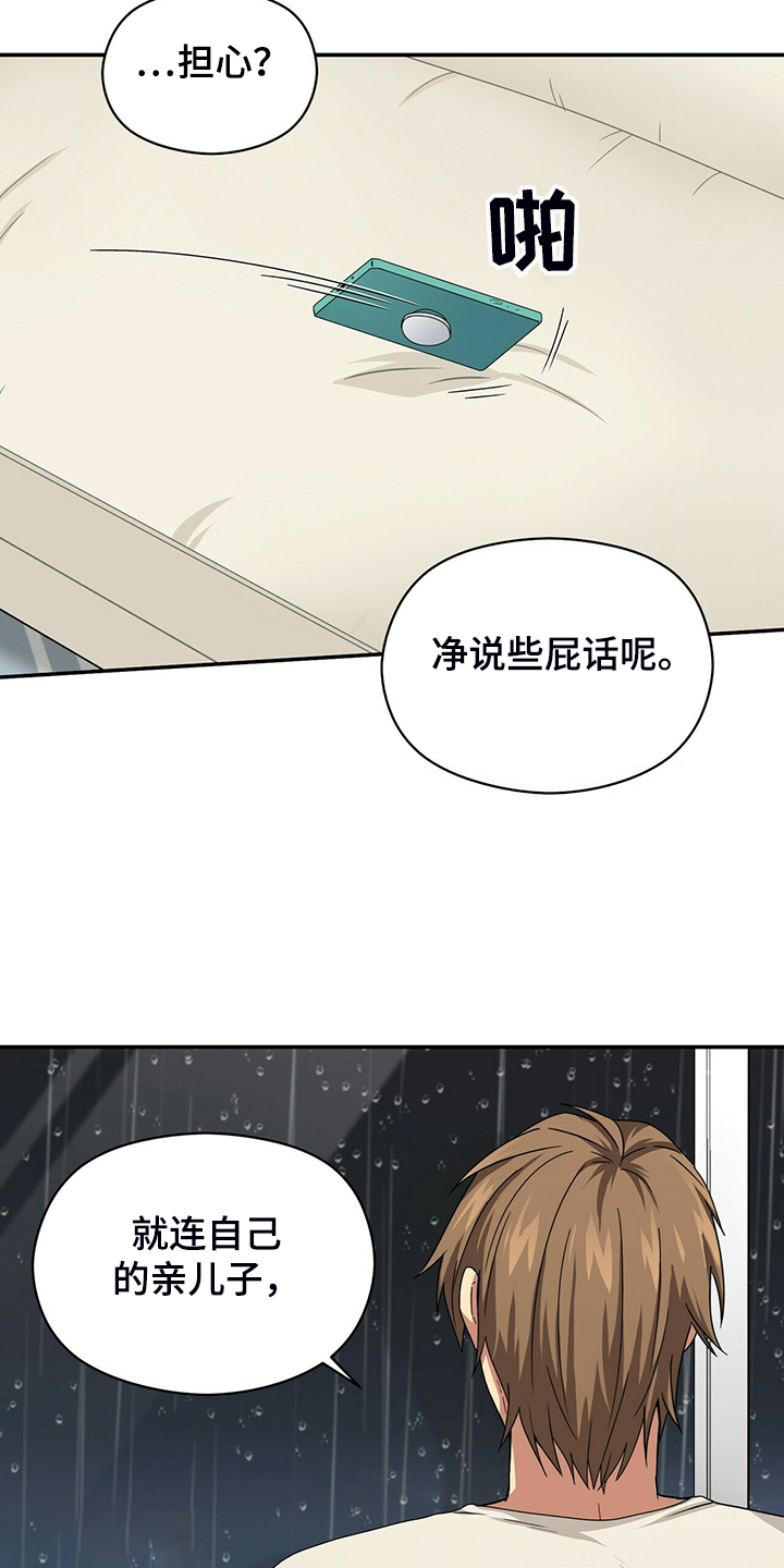 第71章：又一个“伽浪”27