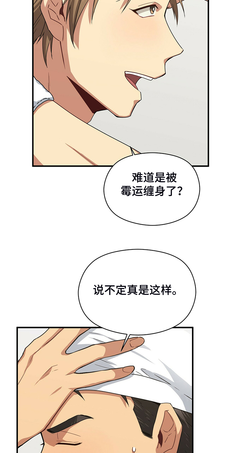 第59章：改变的起源24