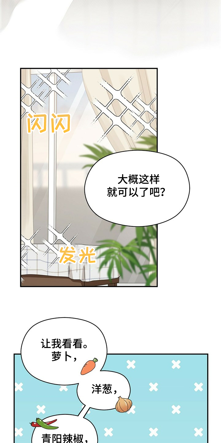 第49章：回家见哥哥6
