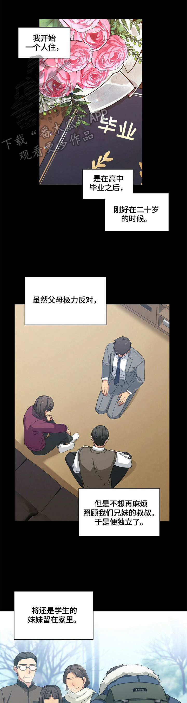 第10章：出乎意料0