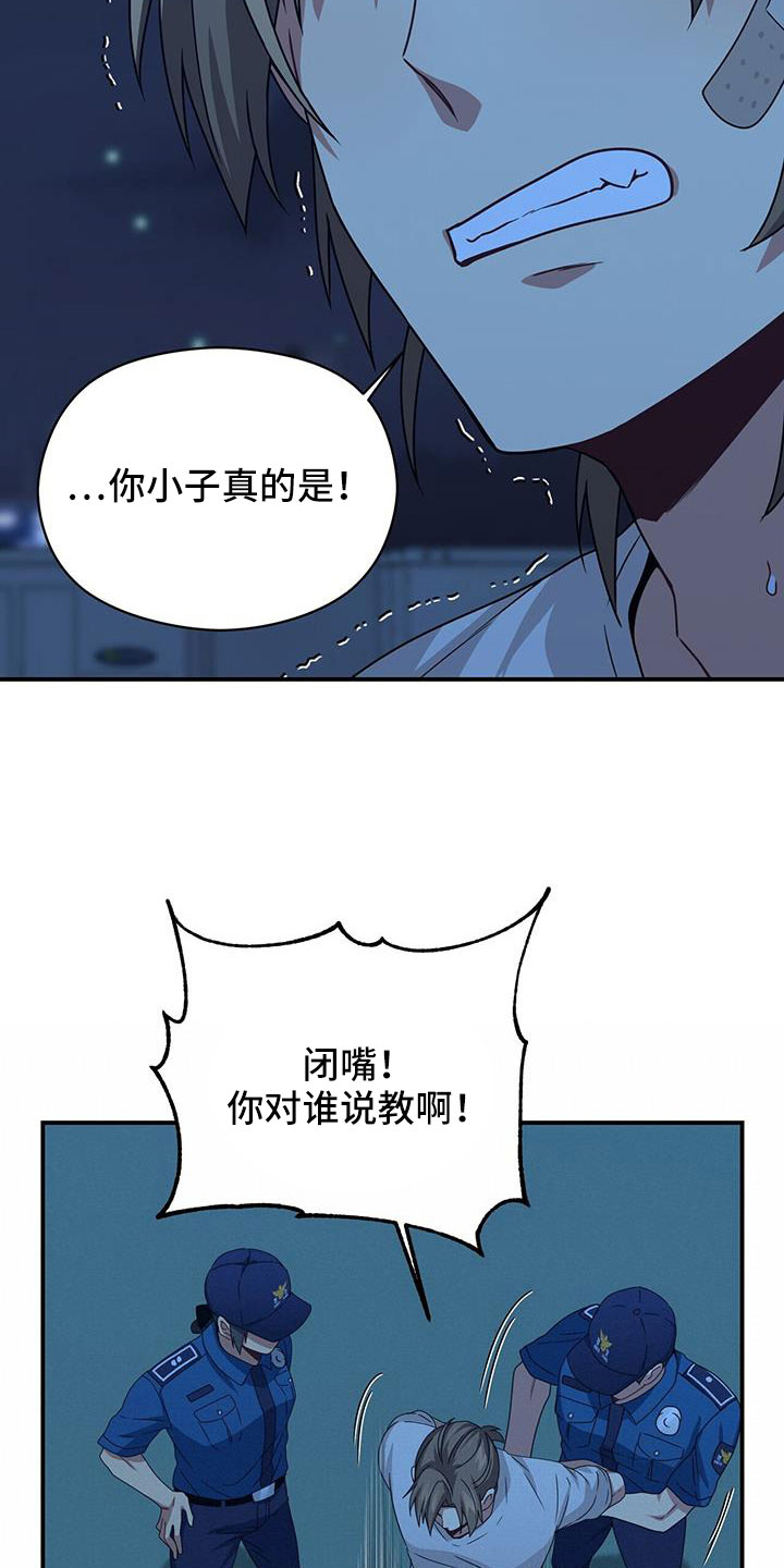 第138章：先做个人吧24