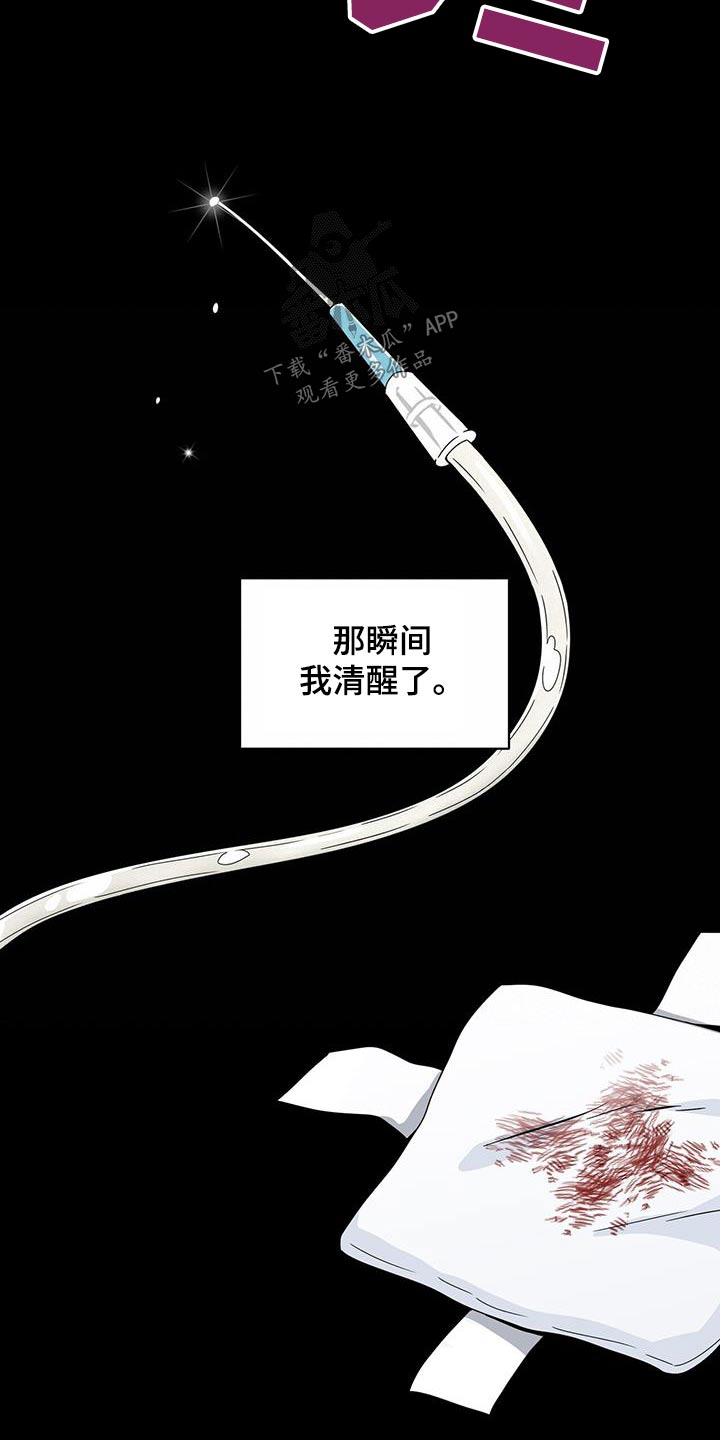 第118章：我要回去12