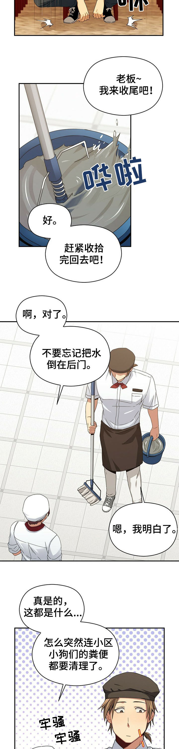 第33章：什么鬼11
