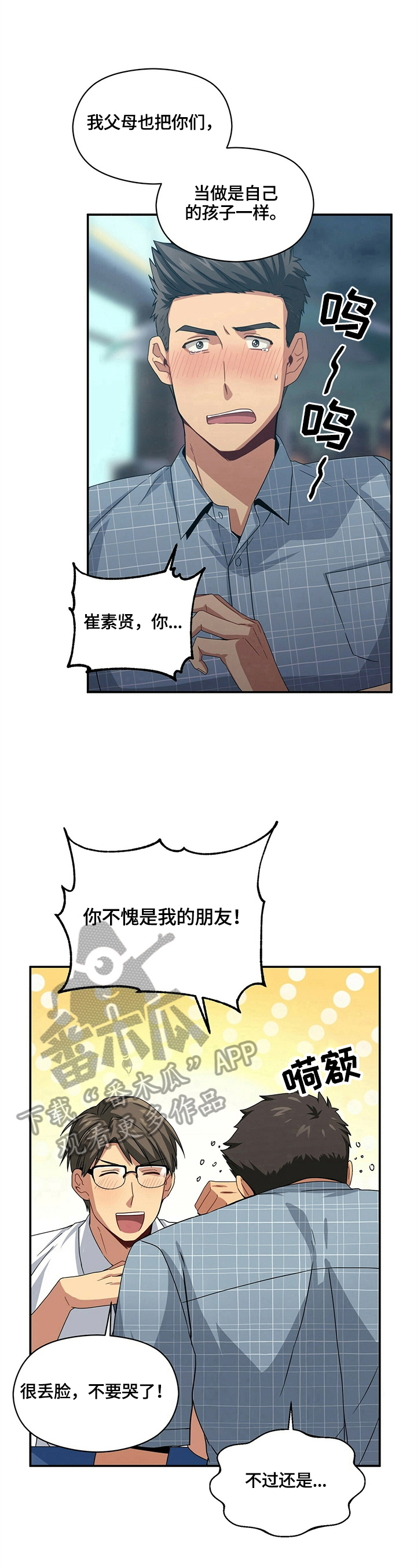 第22章：喝醉6