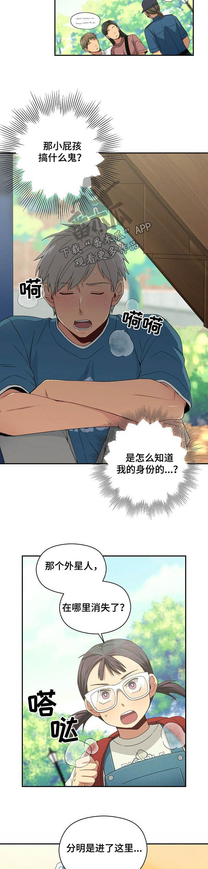 第26章：救救我7