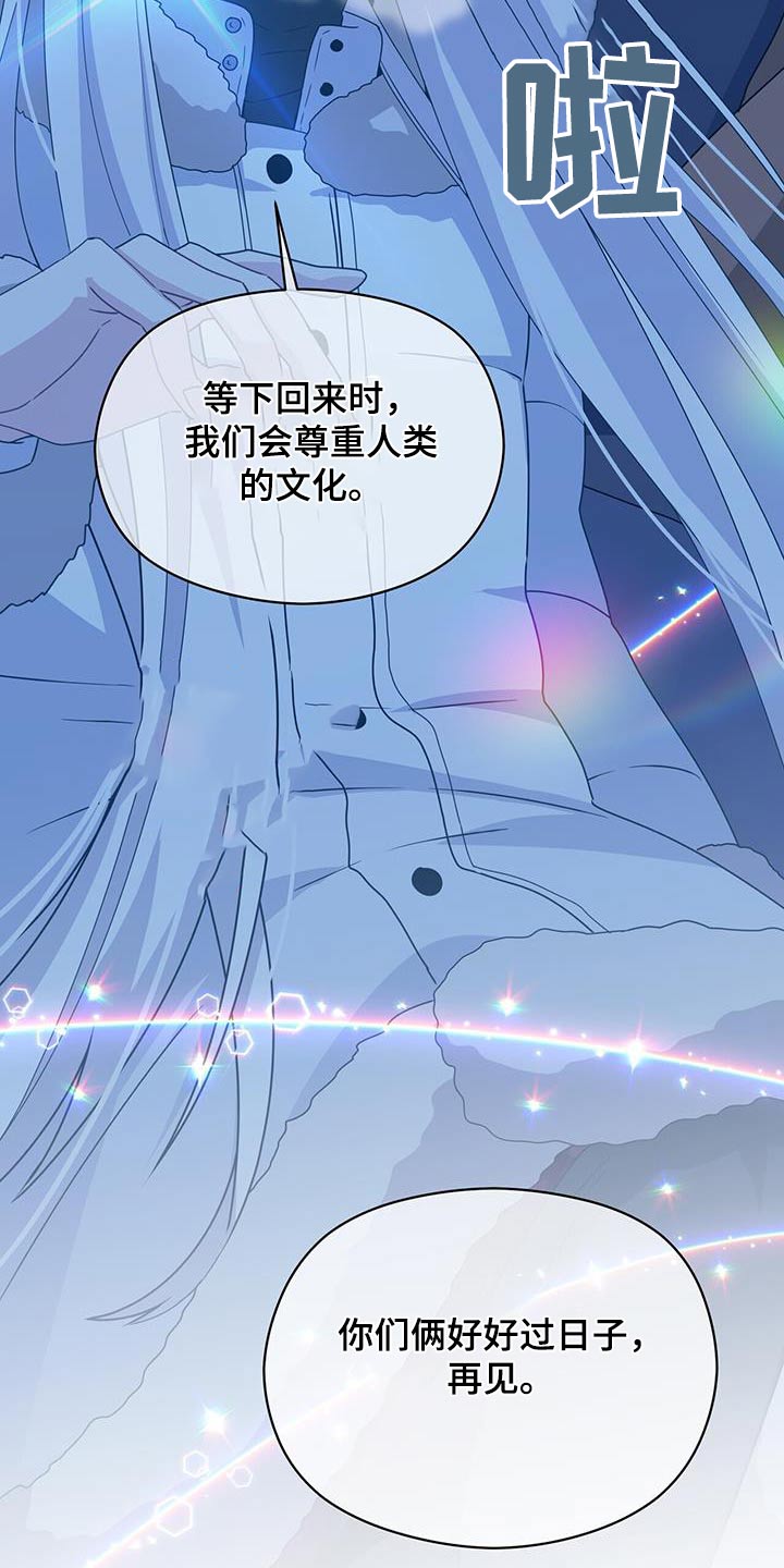第152章：【番外】下雪了9