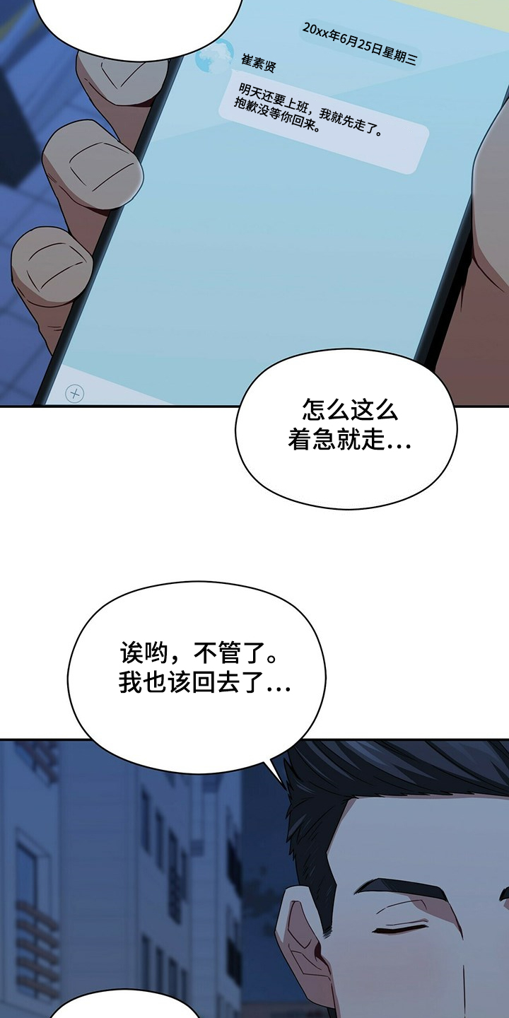 第53章：睡过头2