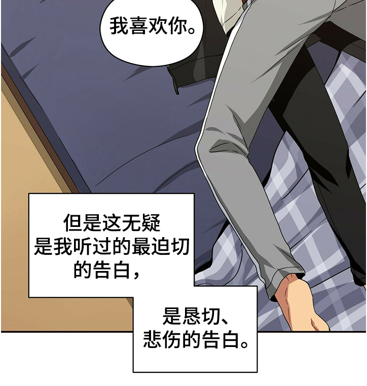 第39章：我喜欢你17