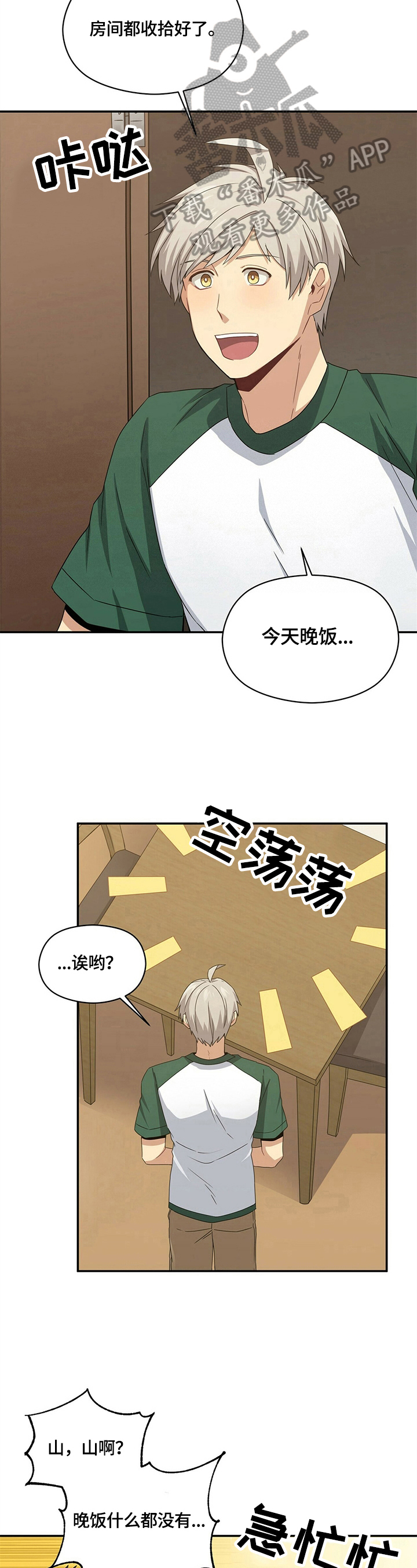 第19章：准则4