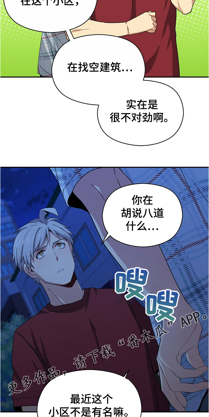 第51章：废弃建筑17