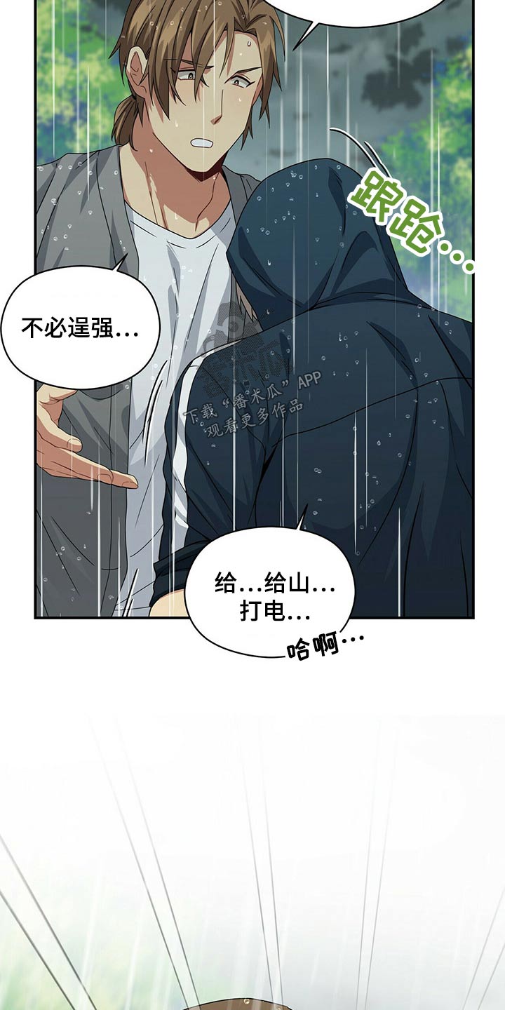 第97章：生病20