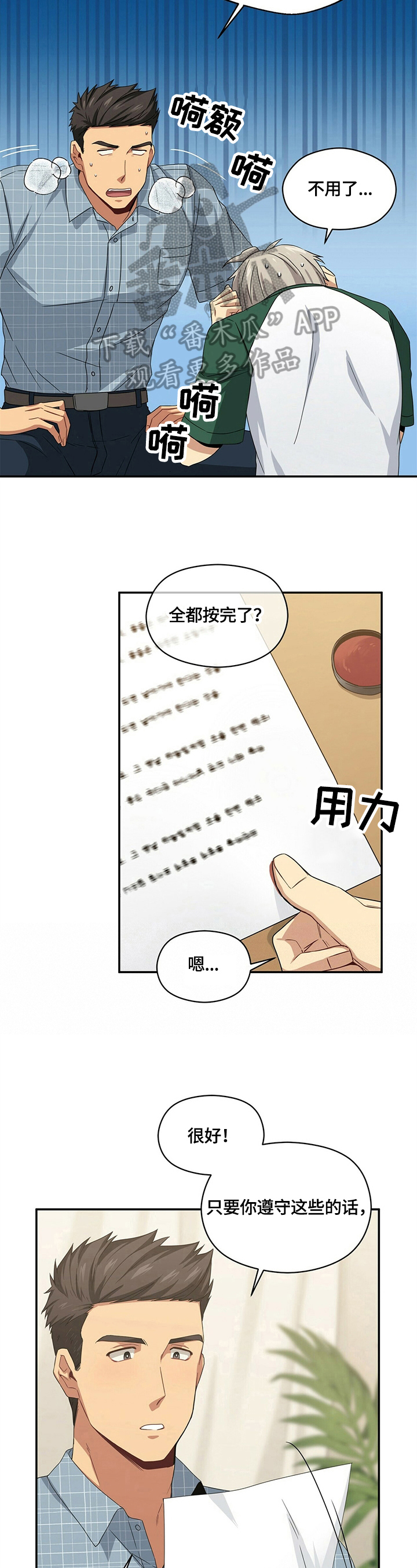 第20章：碰巧3