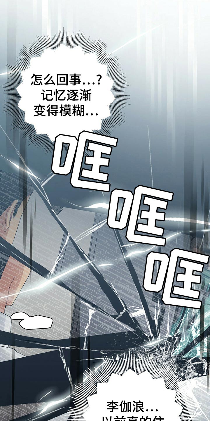 第95章：记忆4