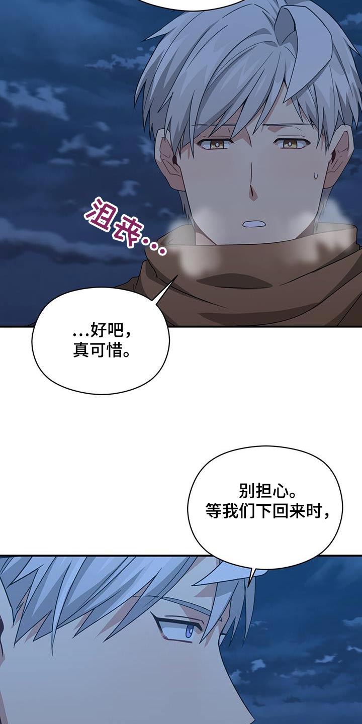 第152章：【番外】下雪了5