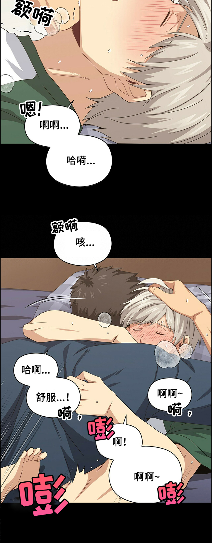 第47章：第一次温柔8