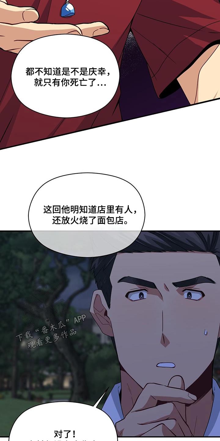 第125章：不好16