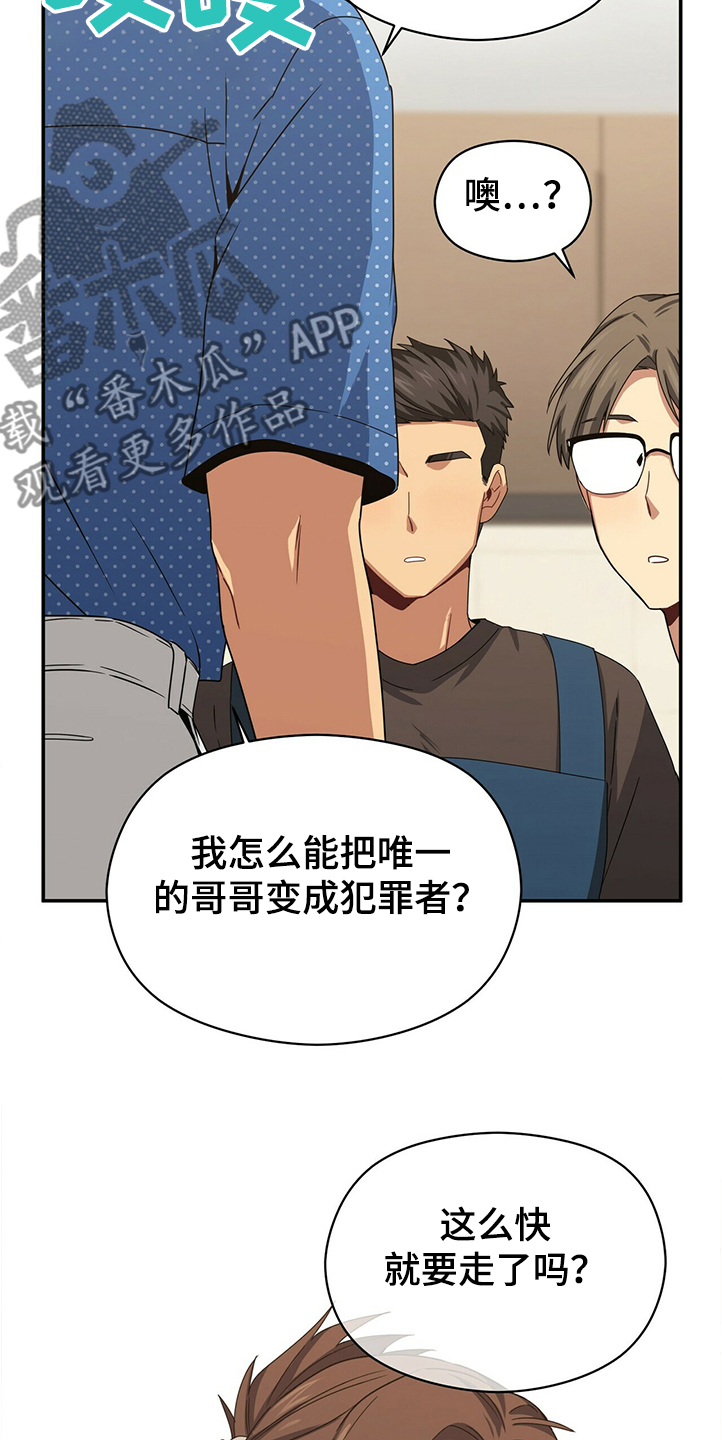 第52章：小孩子不用管14