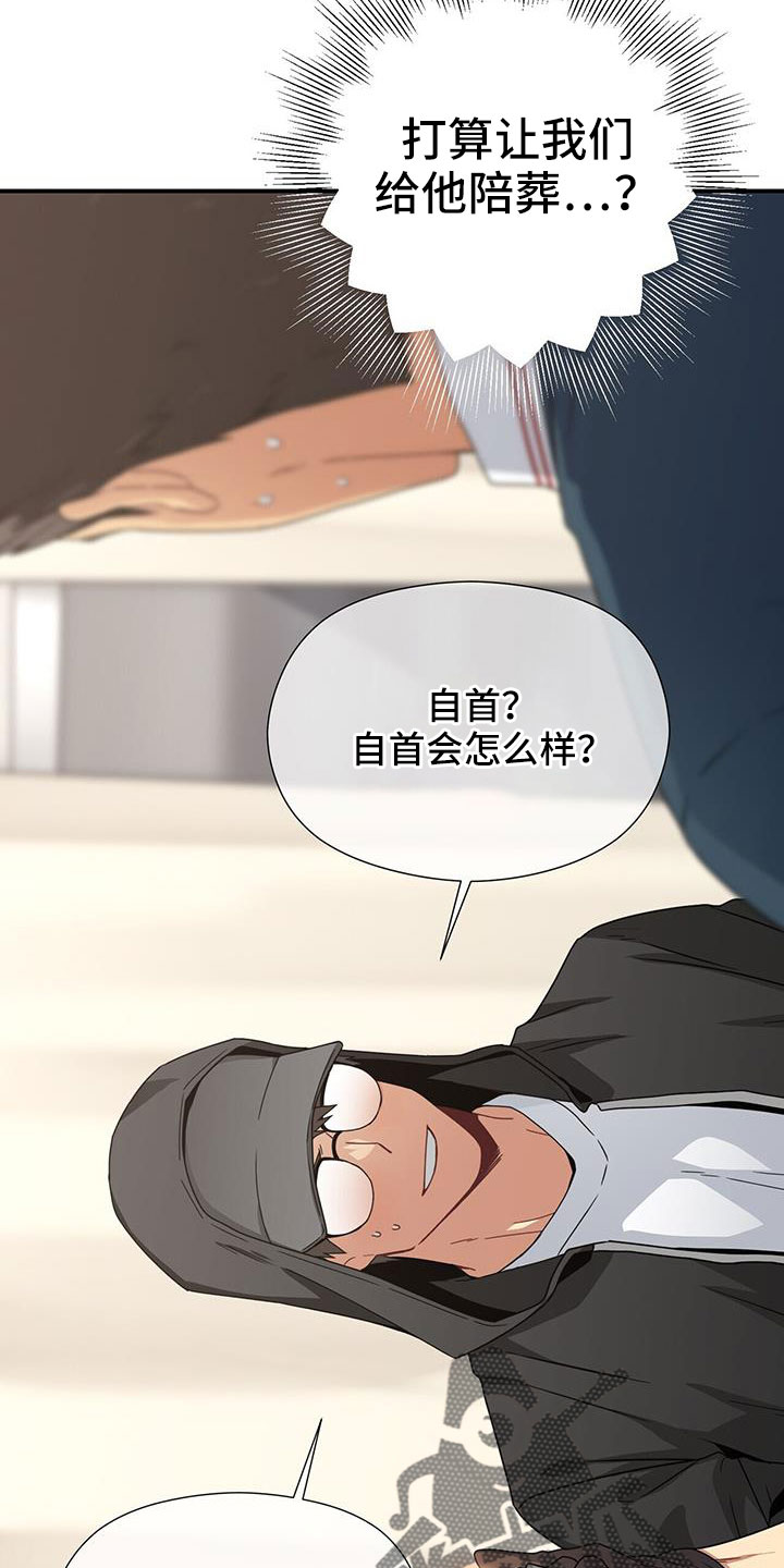 第132章：一起死好了25