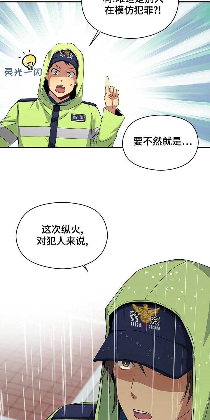 第96章：调查4