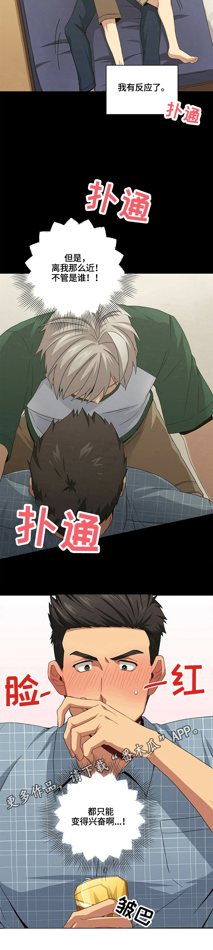第21章：担心11