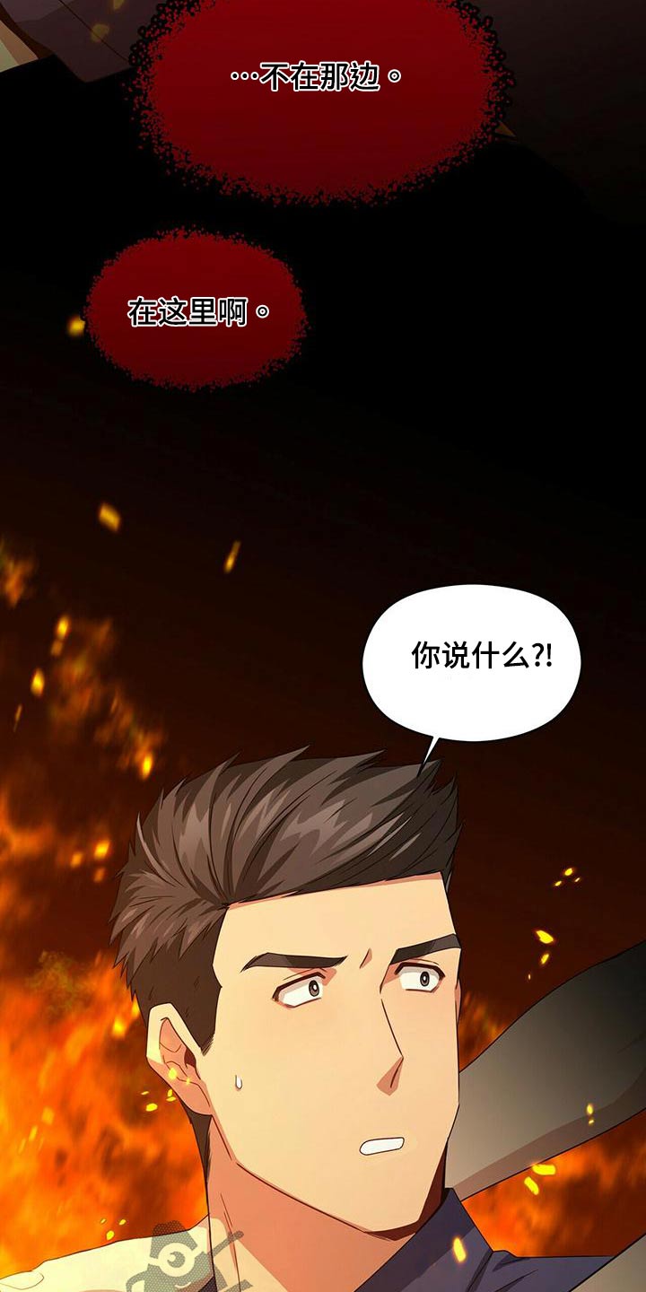 第99章：奇怪的梦19