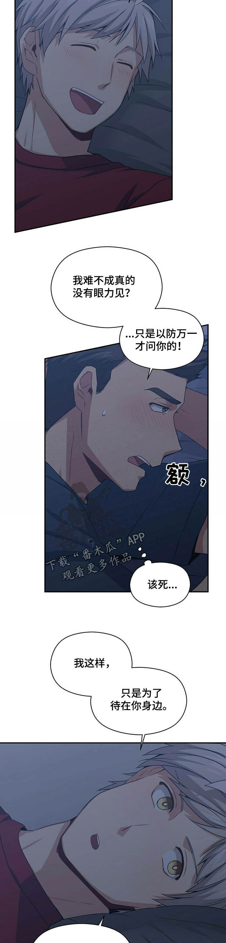 第29章：更加亲近8
