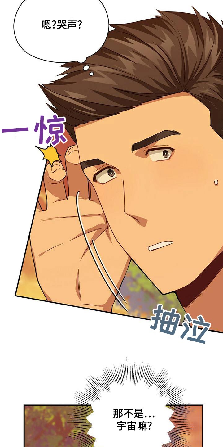 第102章：哭泣18
