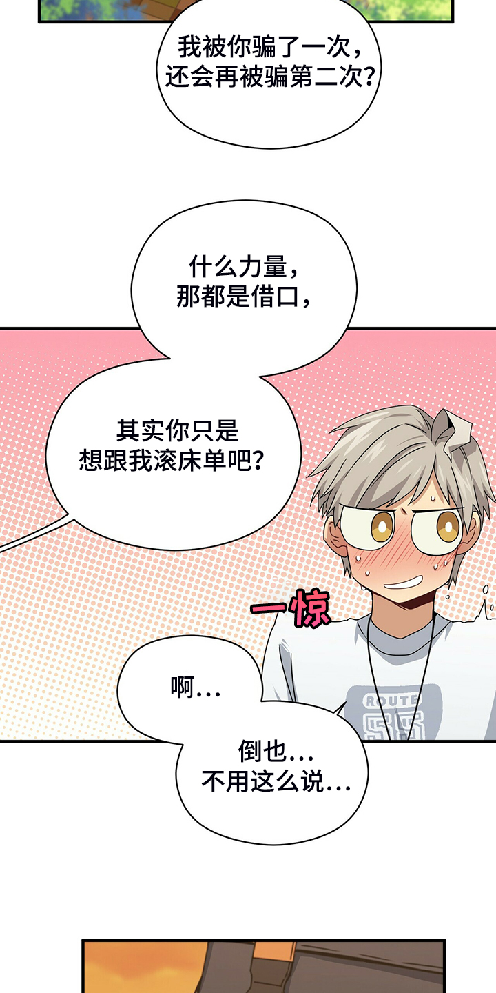 第65章：你输定了13
