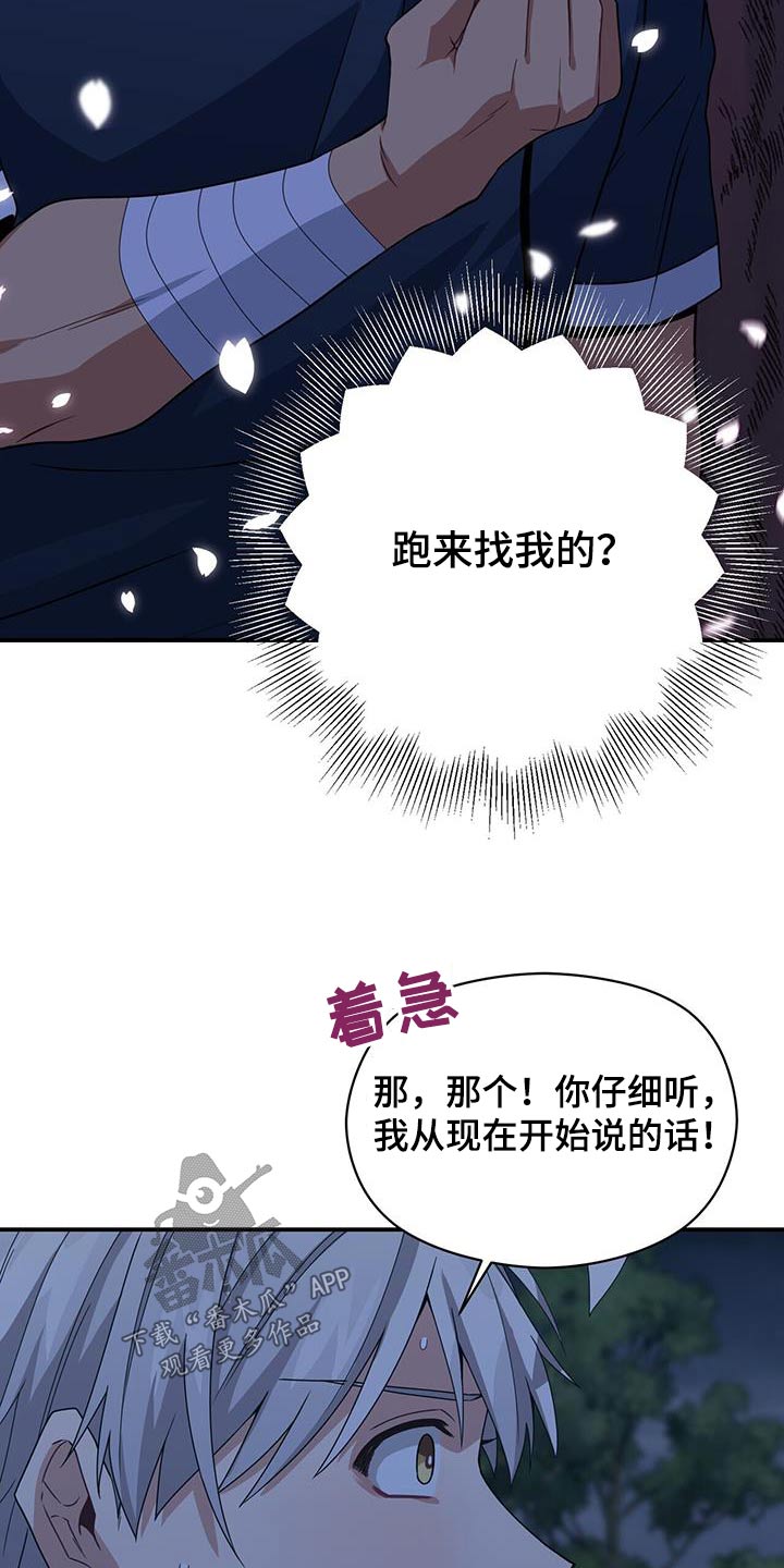 第123章：我相信13