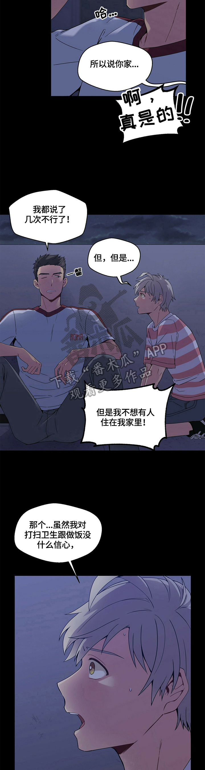 第6章：答应4
