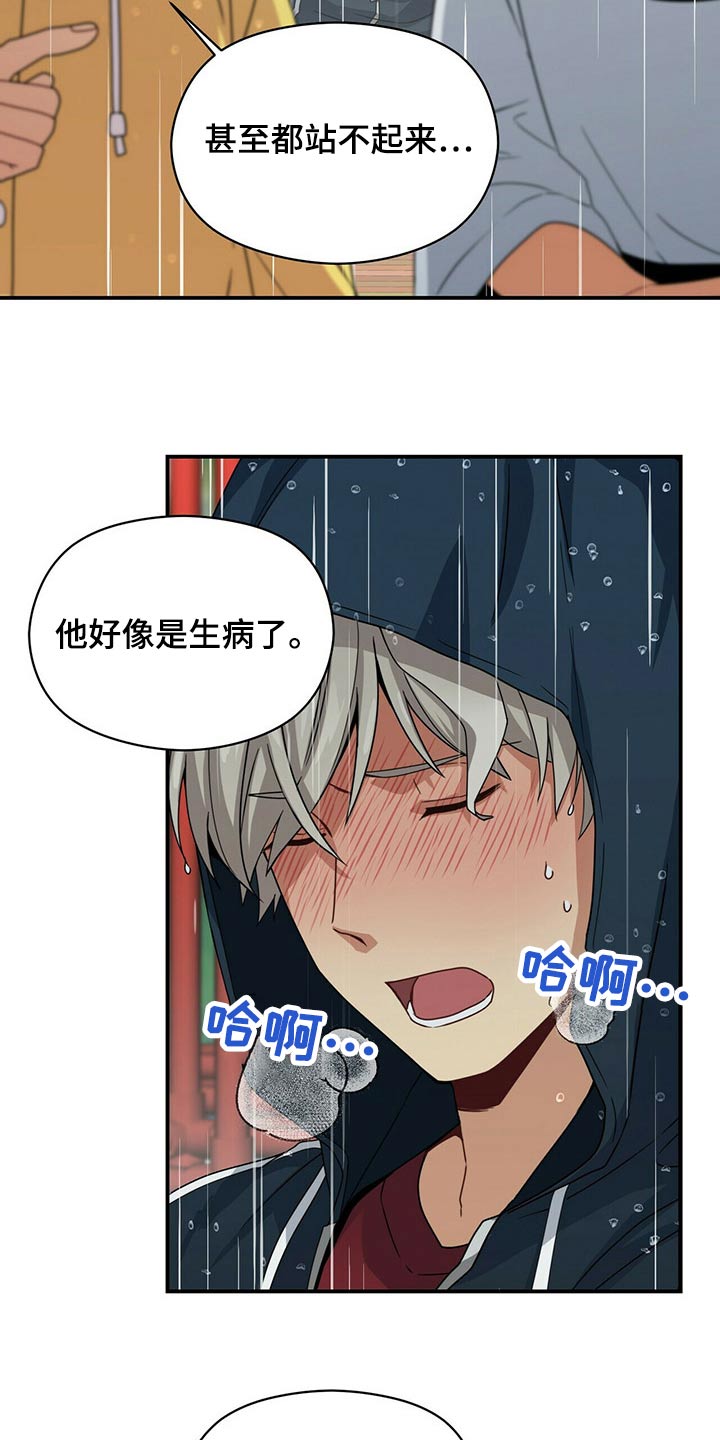第97章：生病17