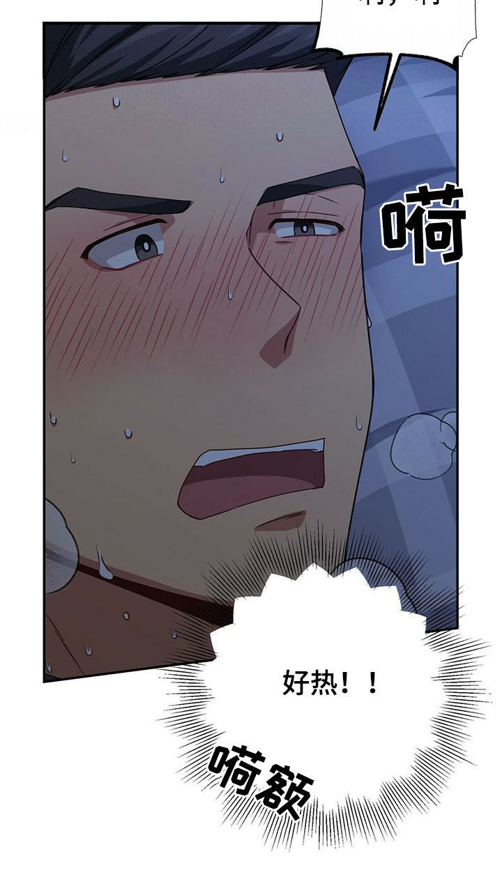 第31章：生疏4