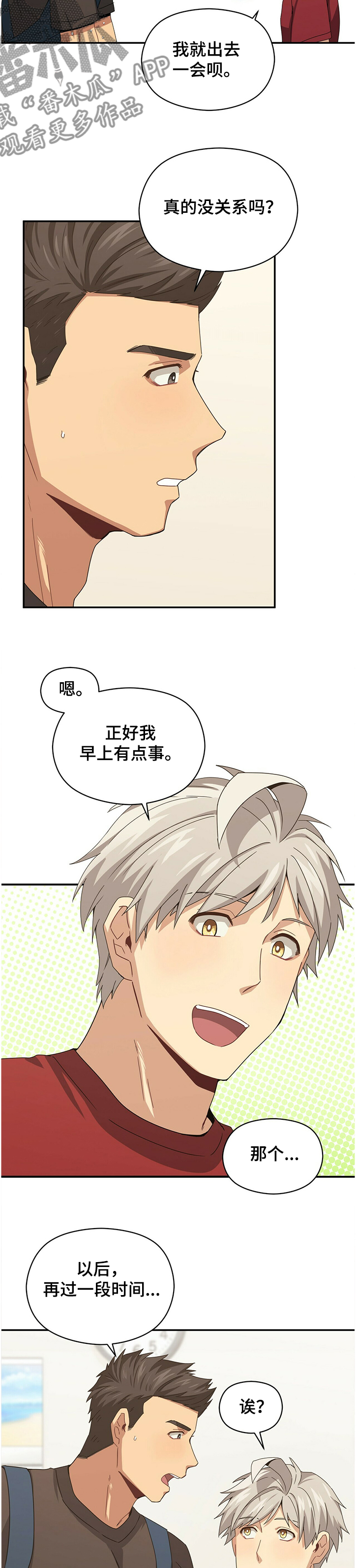 第48章：真拿你没办法13