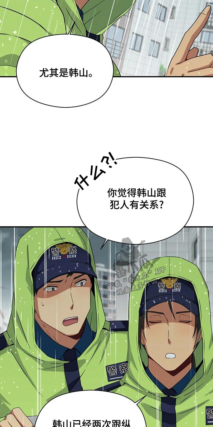 第96章：调查7