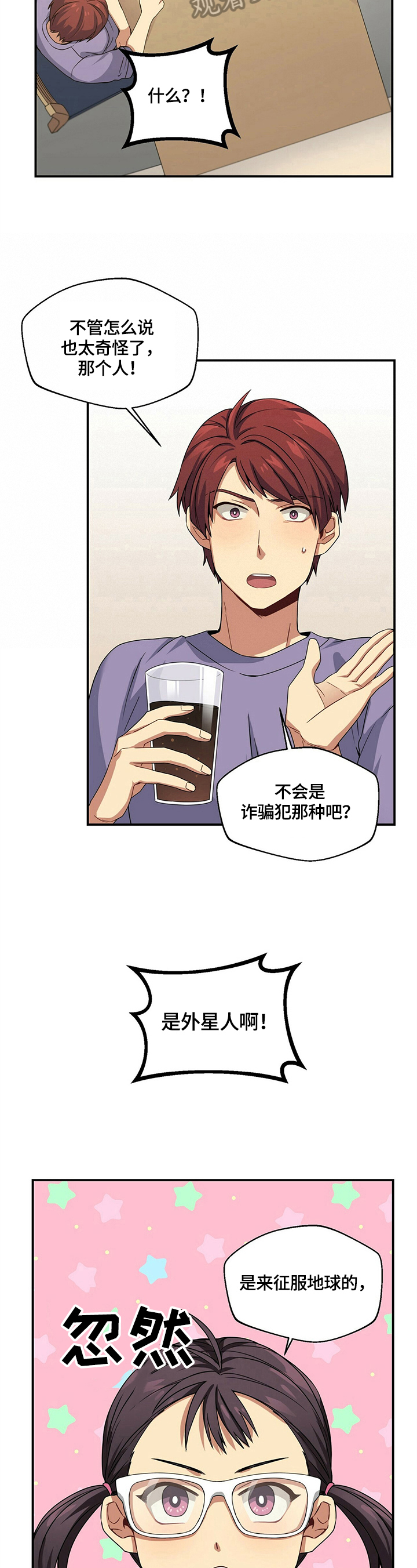 第9章：相信3