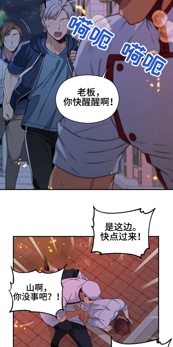 第87章：出来了17