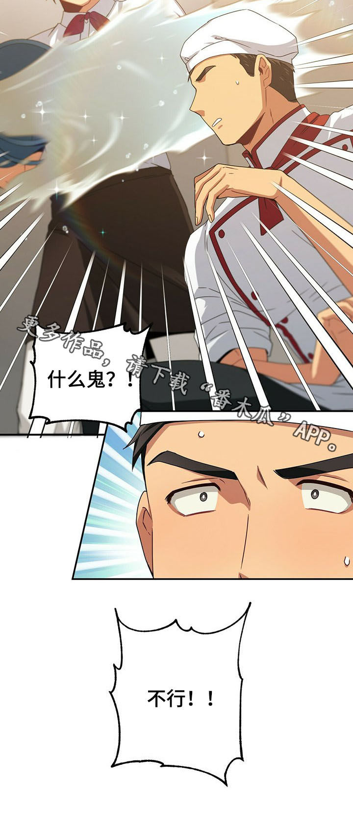 第33章：什么鬼14