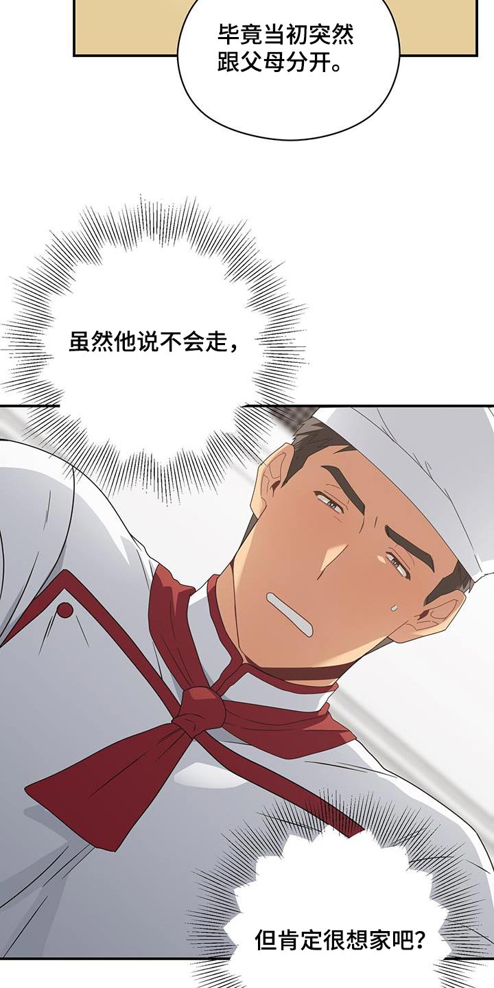 第147章：【番外】有话要问13