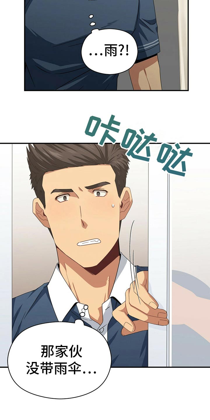 第92章：下大雨15