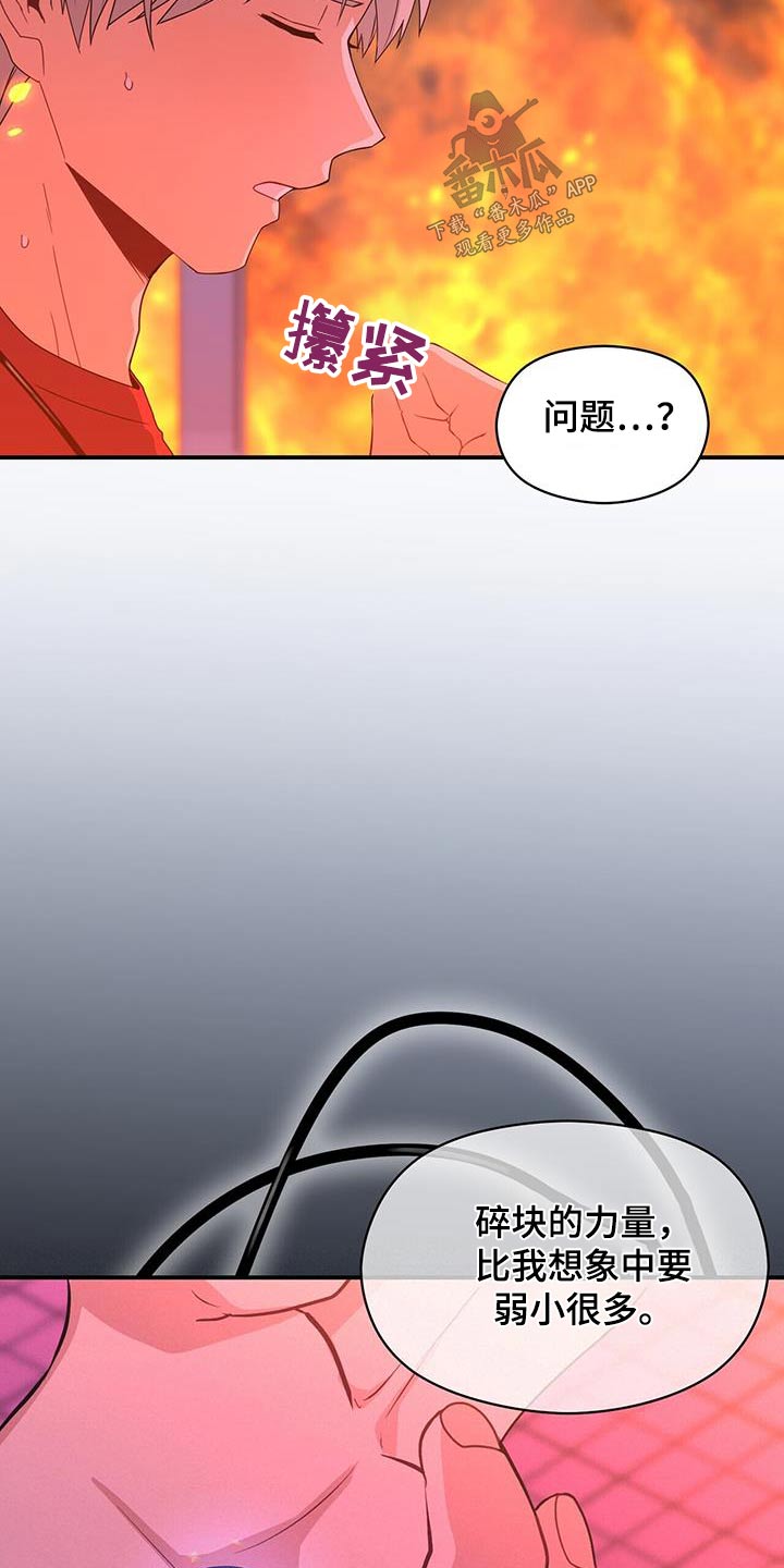 第127章：一起赴死吧23