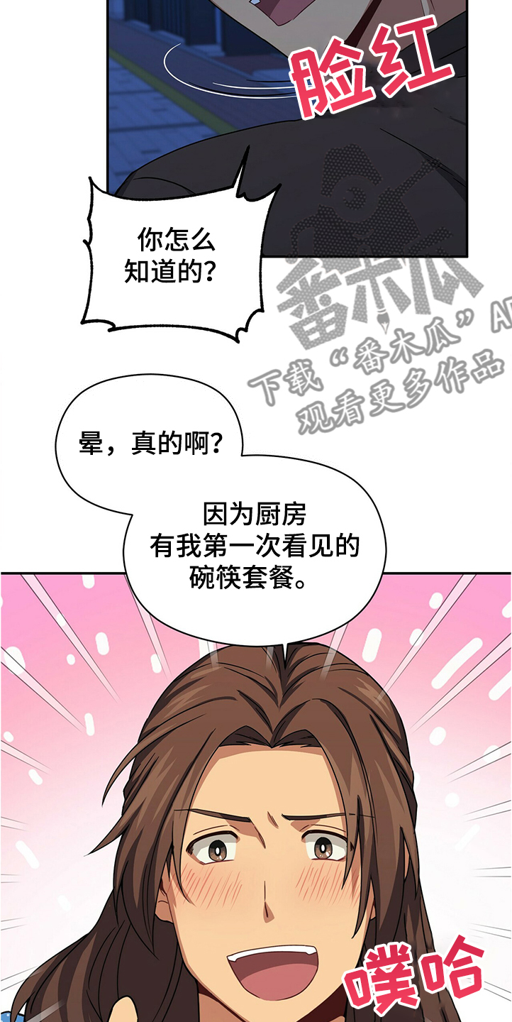 第52章：小孩子不用管25