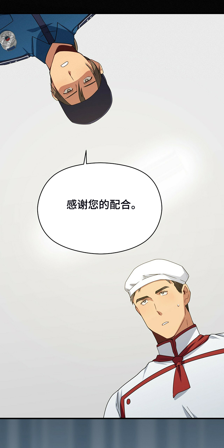 第61章：故意隐瞒18