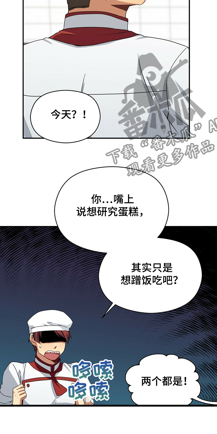 第54章：晚上晚点回来14