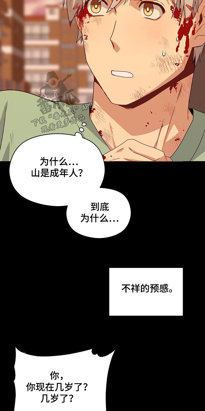 第117章：第二次机会14