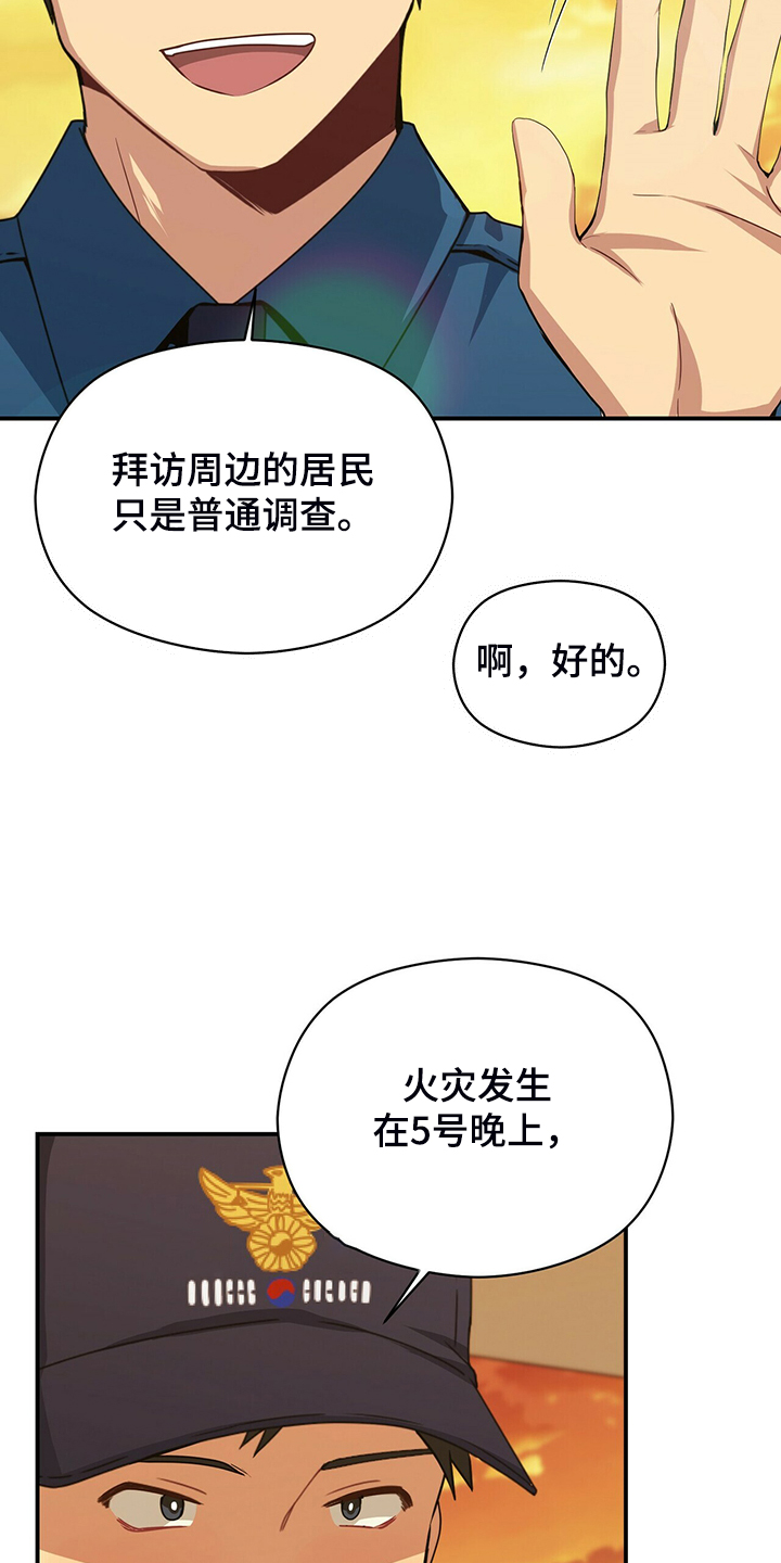 第78章：你们没事吧22