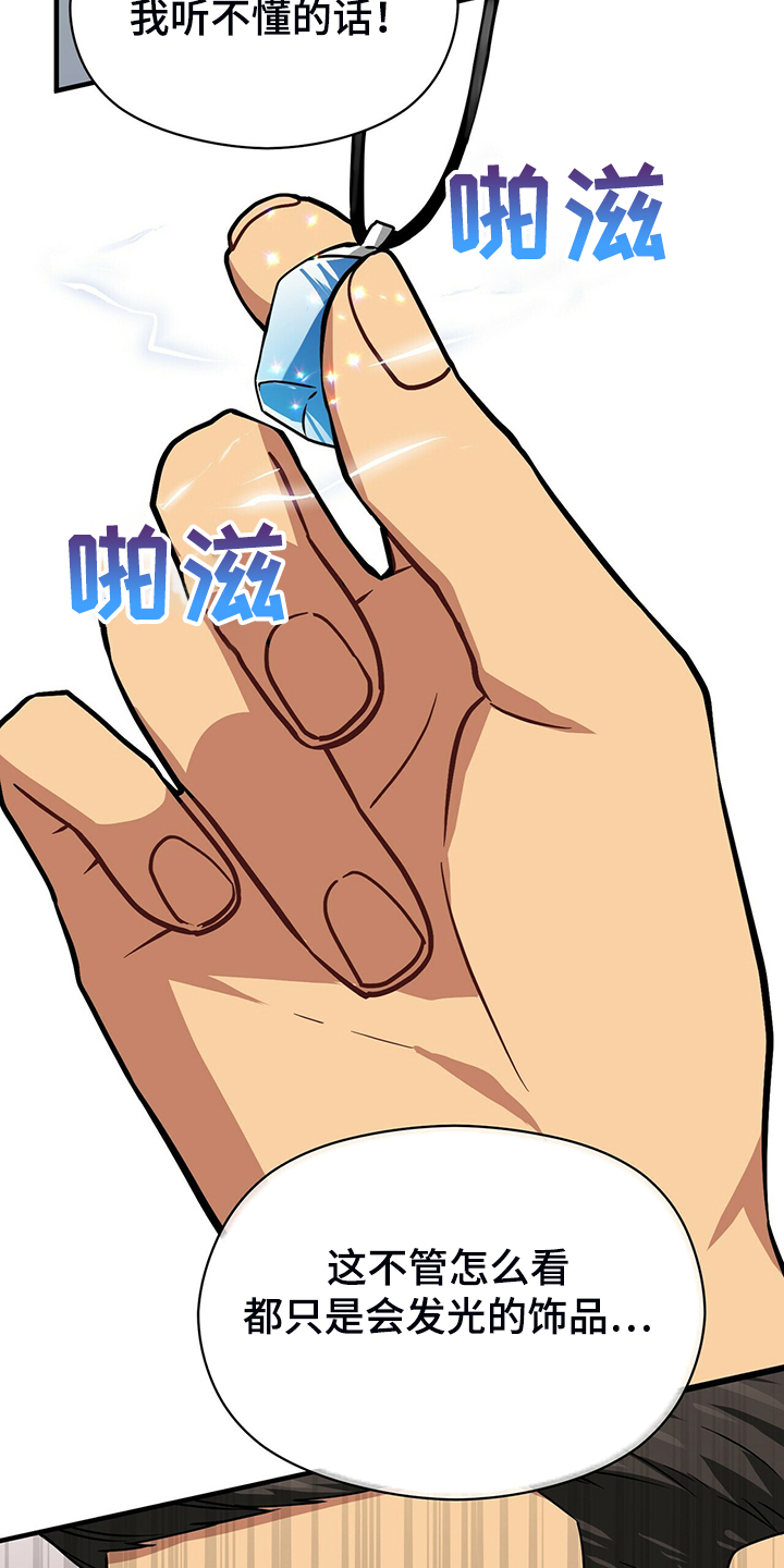 第64章：开玩笑吧17