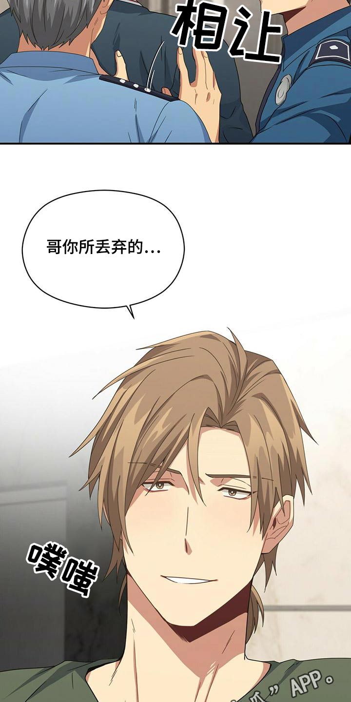 第105章：警察26