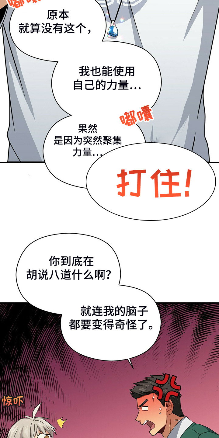 第64章：开玩笑吧15
