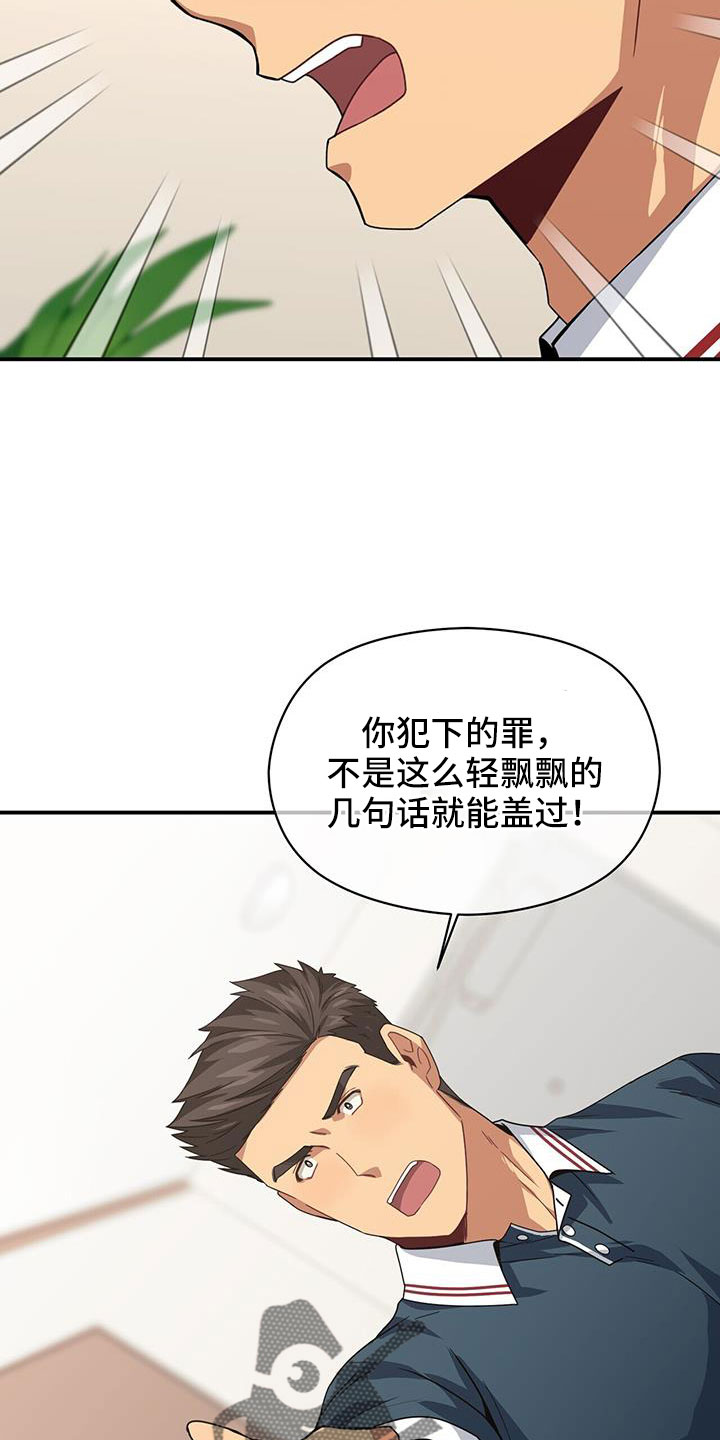 第132章：一起死好了16